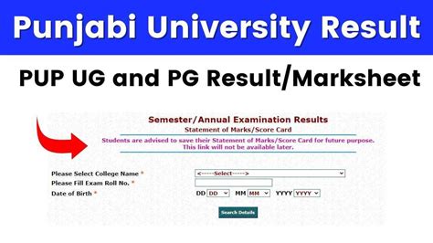 pup exam result